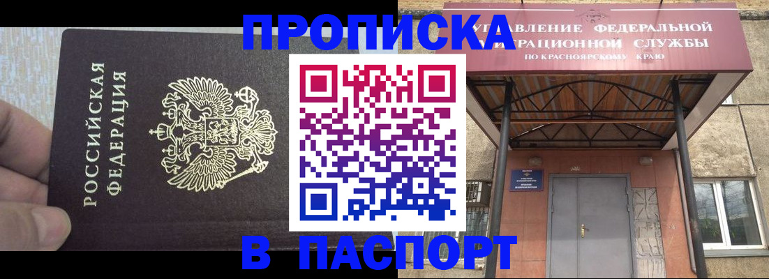 временная регистрация для всех в Карабаново