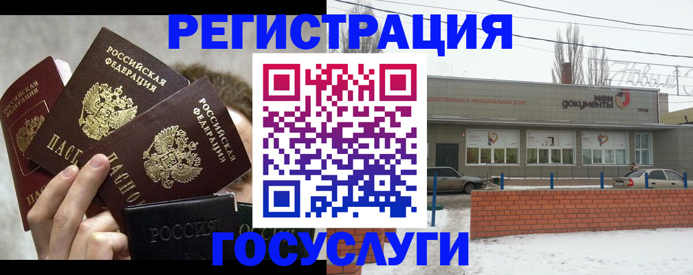 миграционный учет в Карабаново
