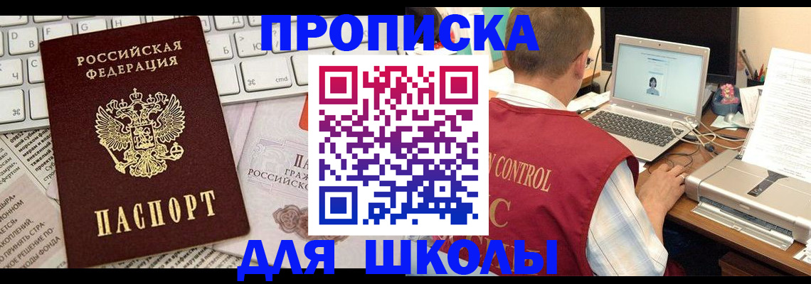 прописка паспорт в Карабаново