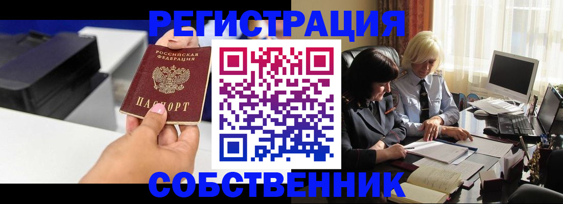 временная регистрация купить в Карабаново