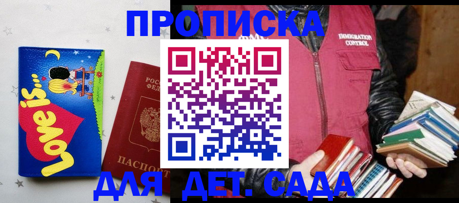 временная прописка в Карабаново