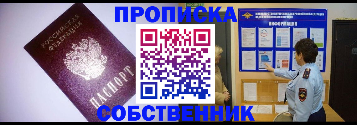 временная регистрация надежно в Карабаново