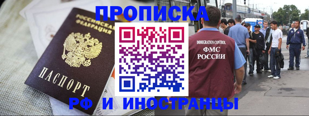 прописка для школы в Карабаново