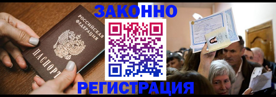 регистрация в Карабаново