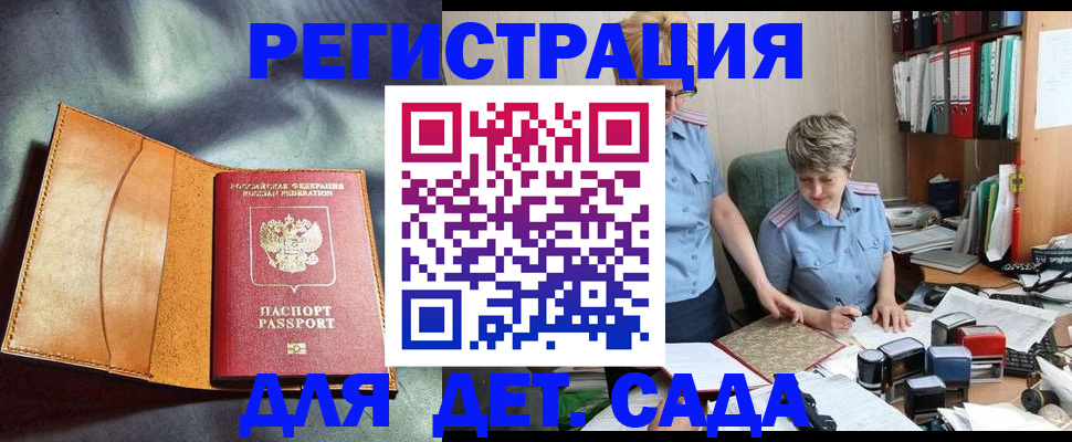 прописка штамп в Карабаново